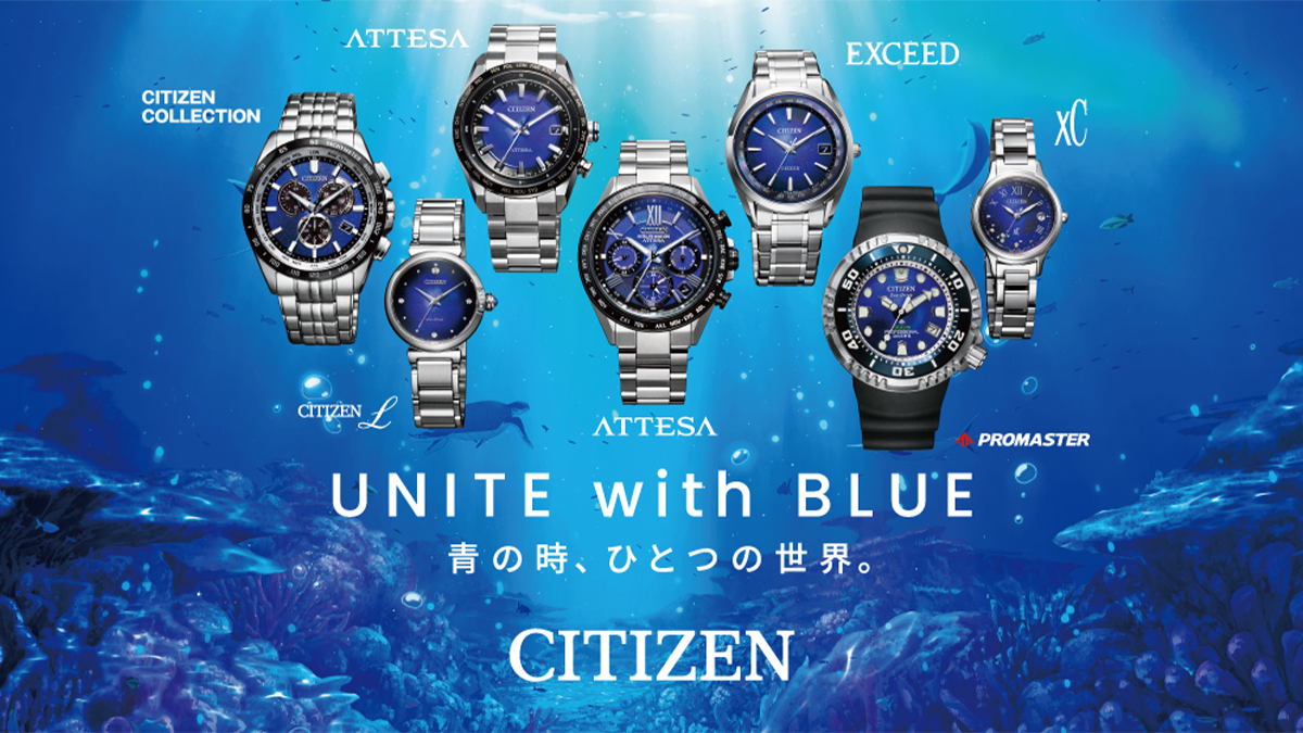 シチズン「UNITE with BLUE（ユナイトウィズブルー）」2025年モデルを一挙紹…
