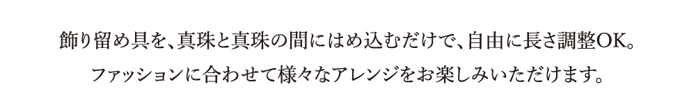 カシェ・パールネックレスの説明文