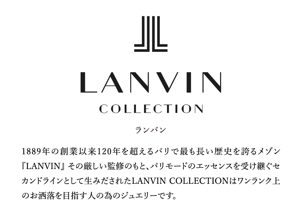 ランバンのブランドロゴと説明文