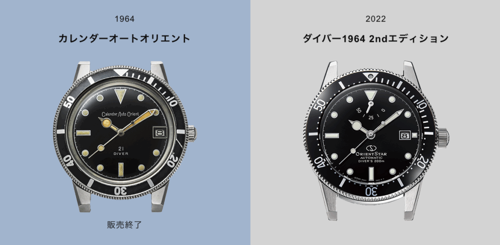 1964年の名作を現代に蘇らせた「M42 ダイバー1964 2nd