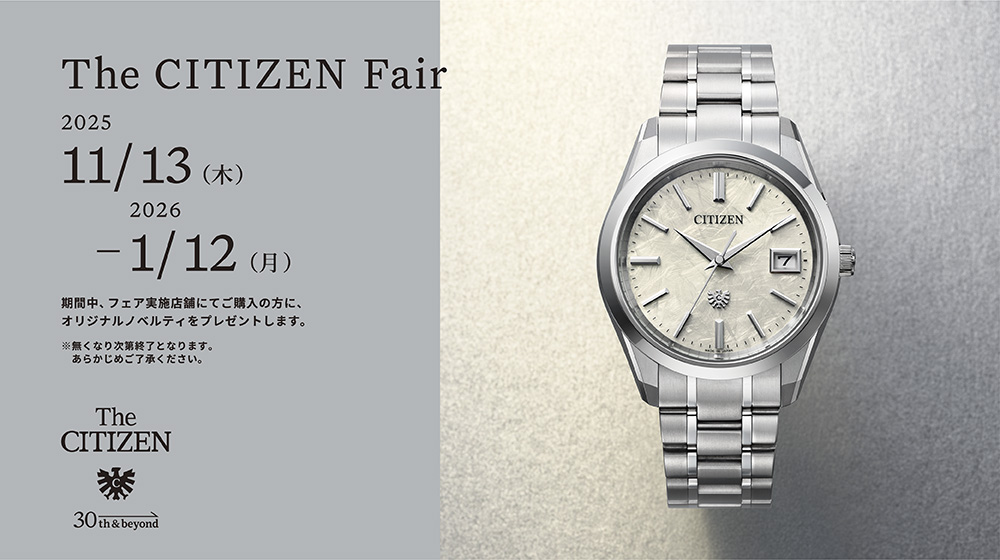 ザ・シチズン & カンパノラフェア開催【当店だけの藍染オリジナルノベルティも！｜1/12ま…