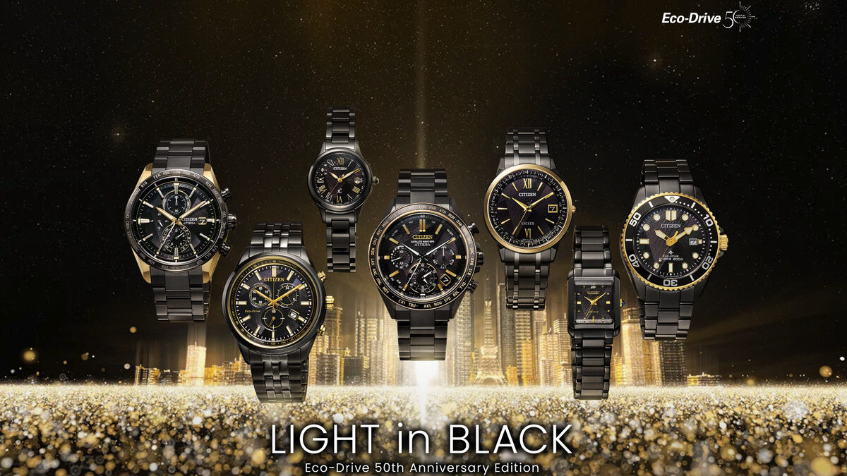 シチズンの光発電「エコ・ドライブ」50周年記念シリーズ「LIGHT in 